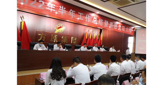 老哥俱乐部集团隆重召开2022年半年工作总结大会