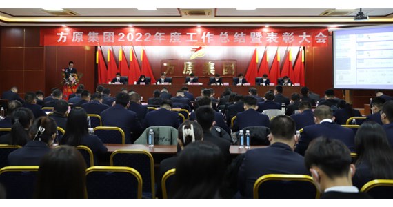 乘势而上 勇开新局 | 老哥俱乐部集团2022年度工作总结暨表彰大会隆重召开